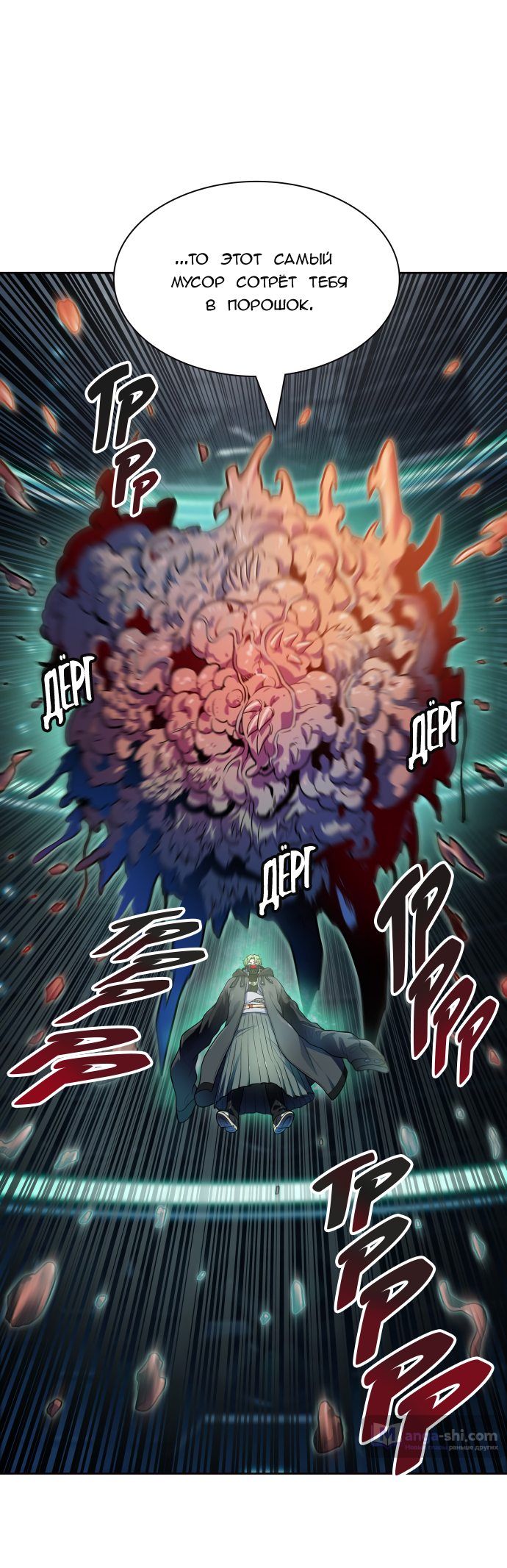 Страница 36 главы 158 манги Башня Бога / Tower of God