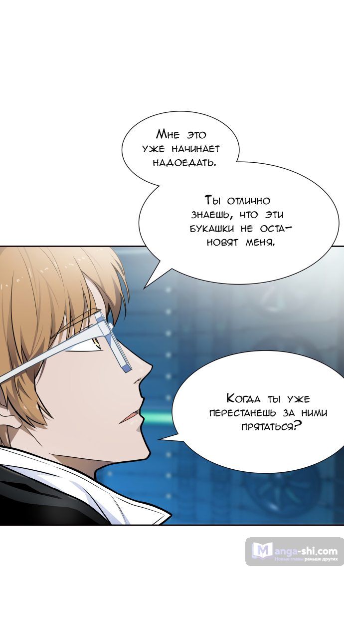 Страница 41 главы 158 манги Башня Бога / Tower of God