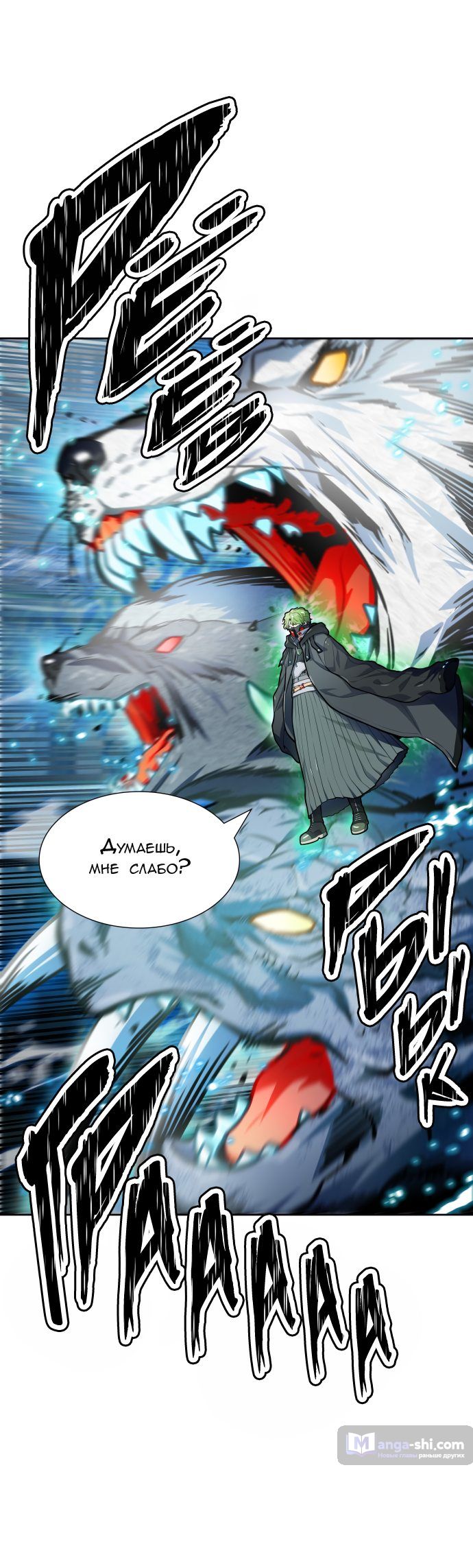 Страница 45 главы 158 манги Башня Бога / Tower of God
