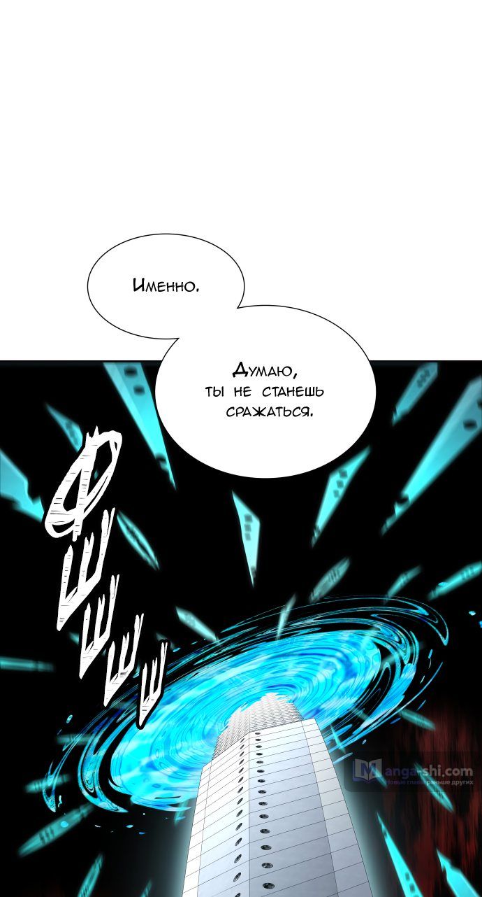 Страница 46 главы 158 манги Башня Бога / Tower of God