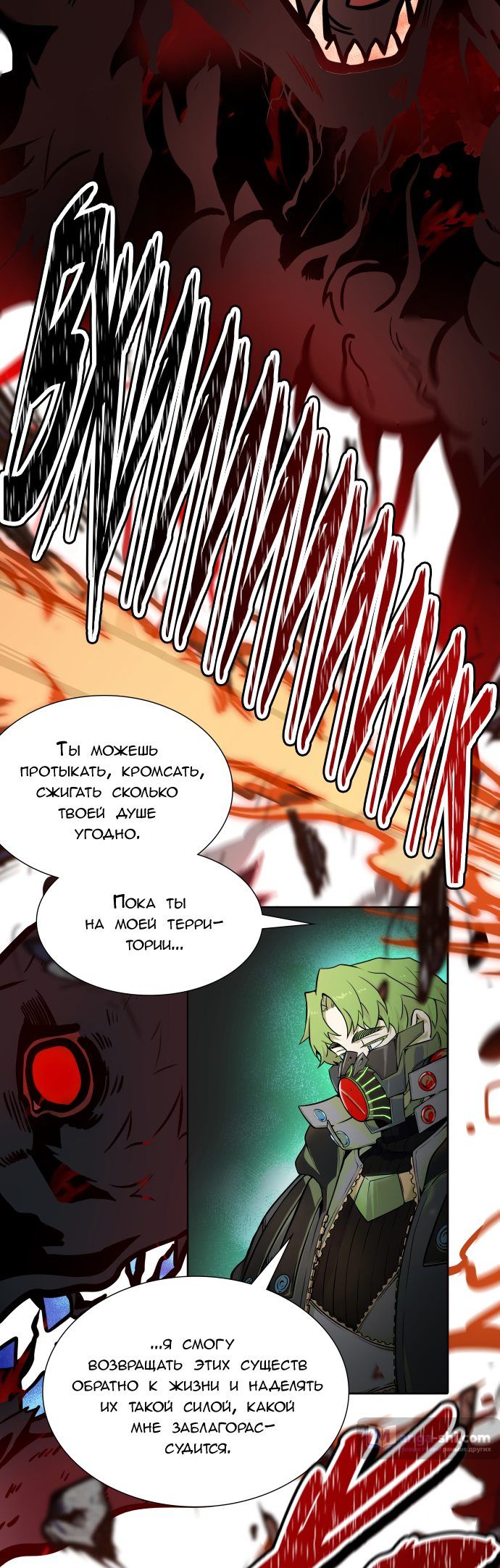 Страница 54 главы 158 манги Башня Бога / Tower of God