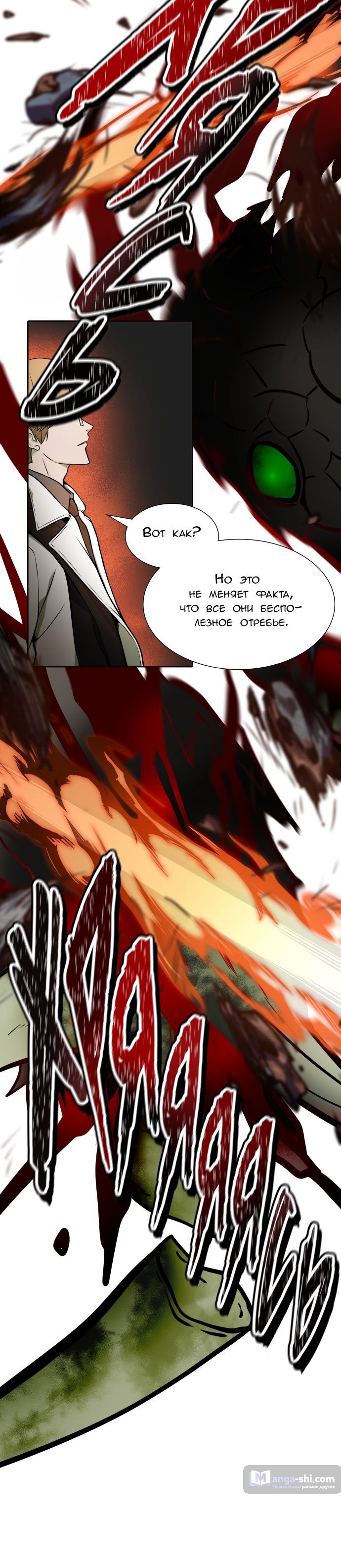 Страница 55 главы 158 манги Башня Бога / Tower of God