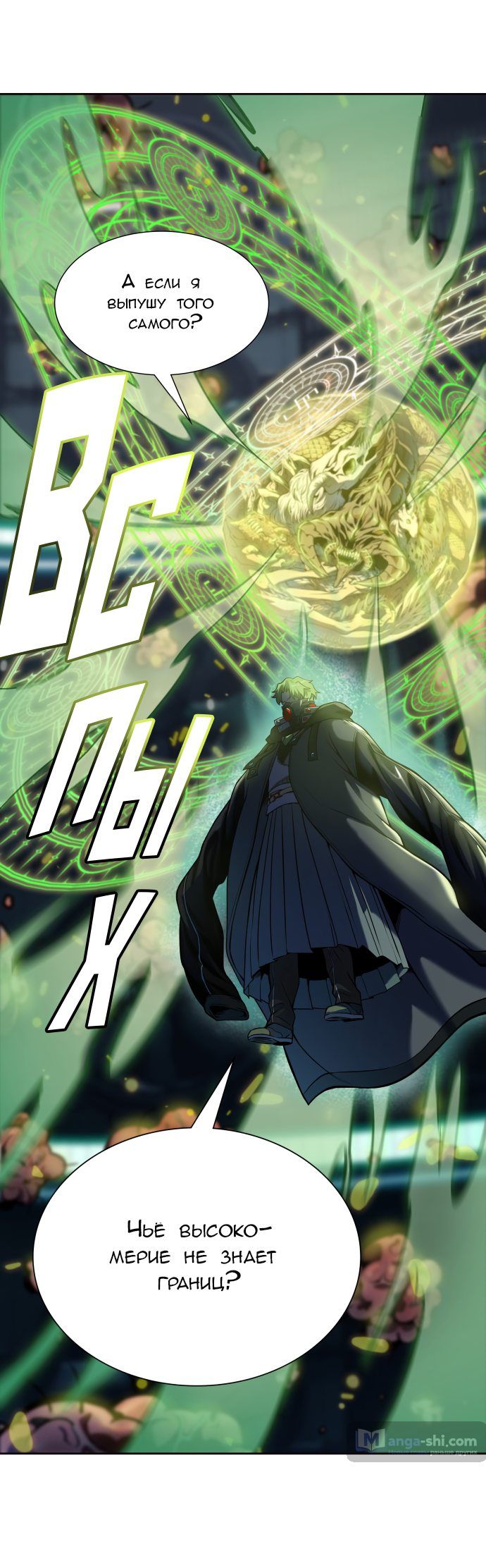 Страница 57 главы 158 манги Башня Бога / Tower of God