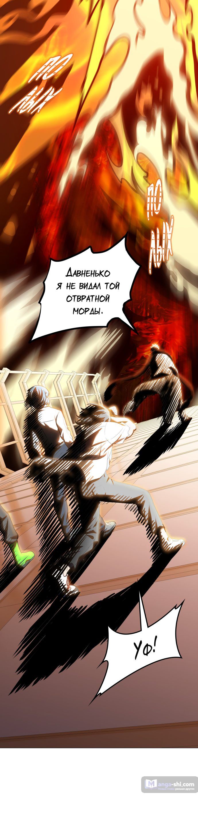 Страница 61 главы 158 манги Башня Бога / Tower of God