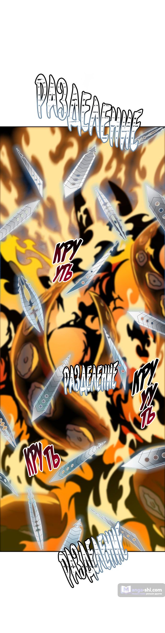 Страница 62 главы 158 манги Башня Бога / Tower of God