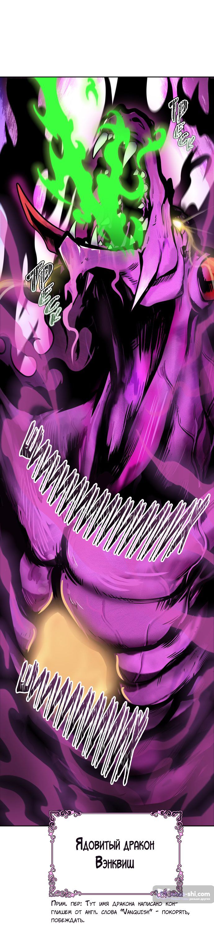 Страница 69 главы 158 манги Башня Бога / Tower of God