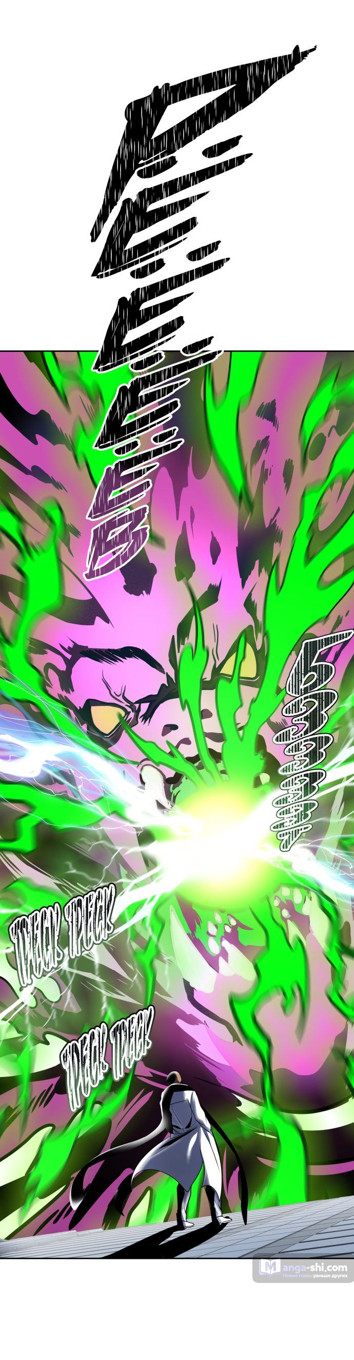 Страница 70 главы 158 манги Башня Бога / Tower of God