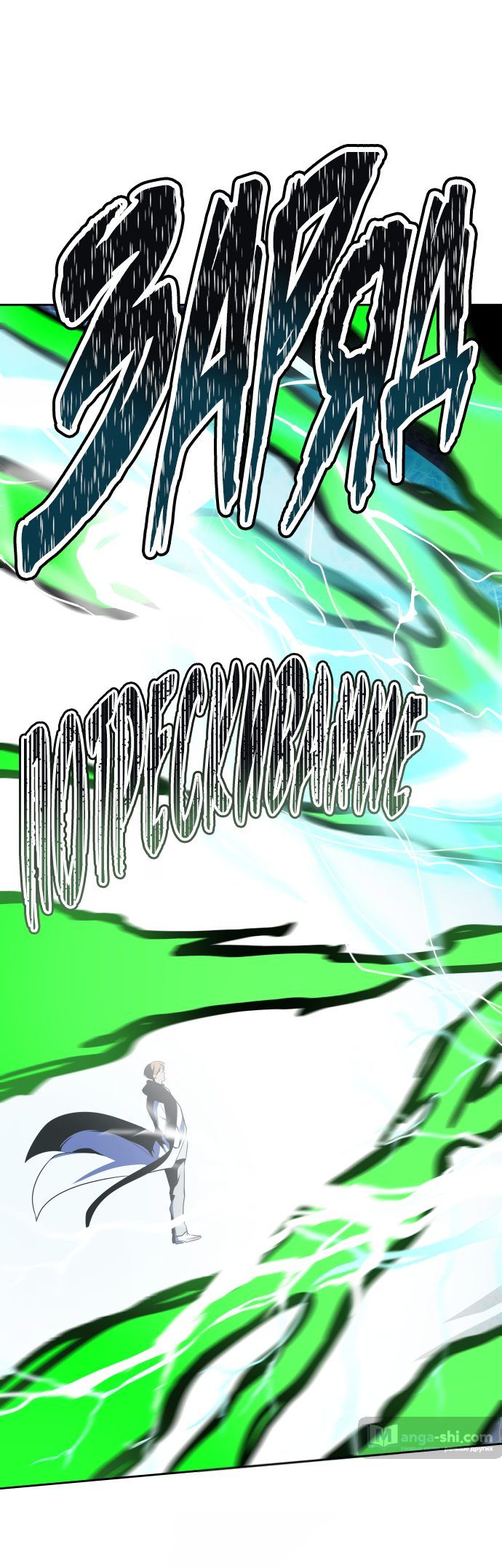 Страница 71 главы 158 манги Башня Бога / Tower of God