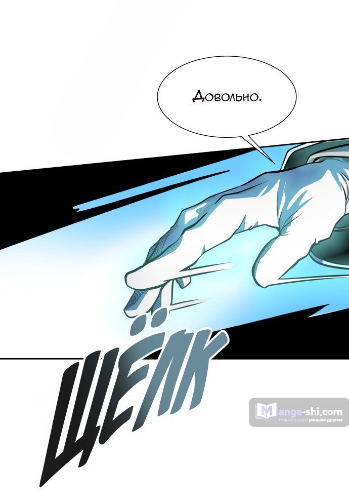 Страница 72 главы 158 манги Башня Бога / Tower of God