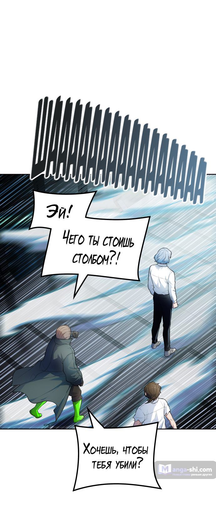 Страница 75 главы 158 манги Башня Бога / Tower of God
