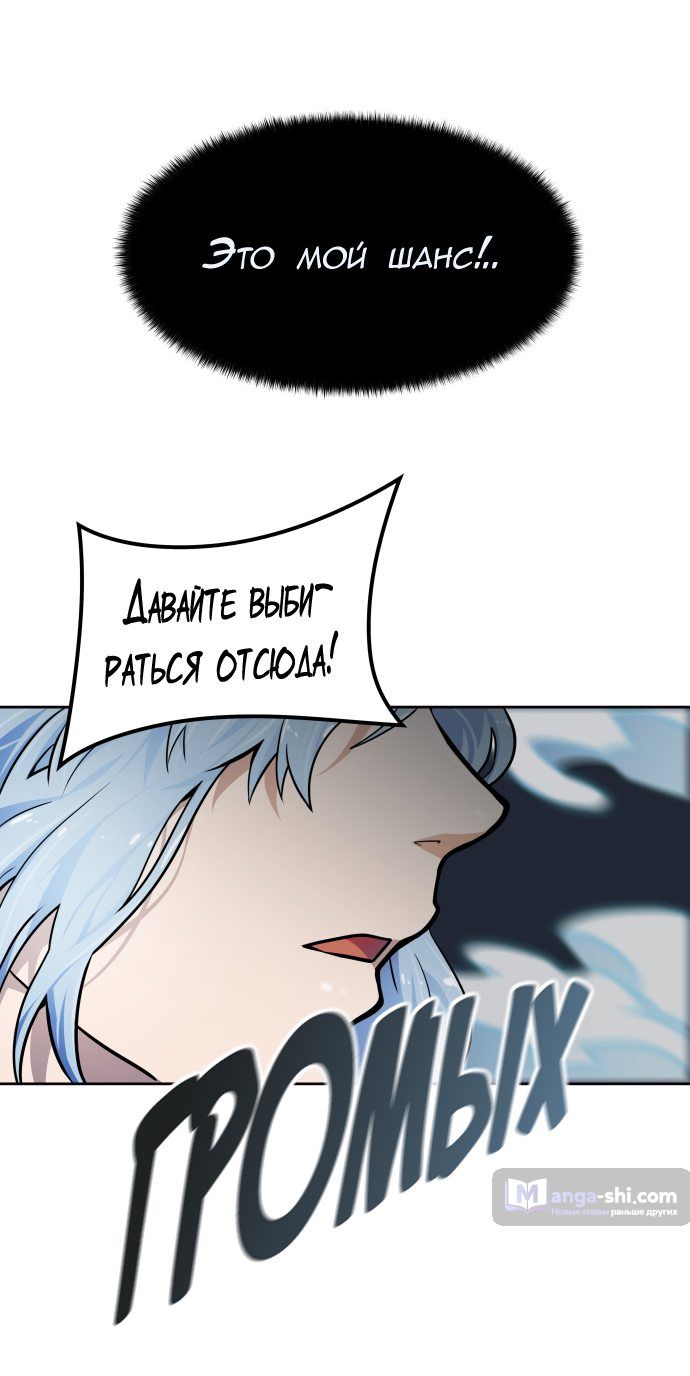 Страница 76 главы 158 манги Башня Бога / Tower of God