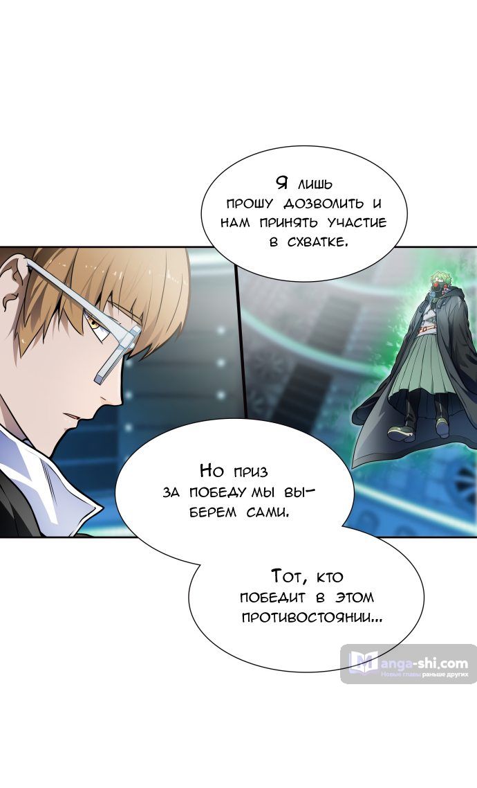 Страница 81 главы 158 манги Башня Бога / Tower of God
