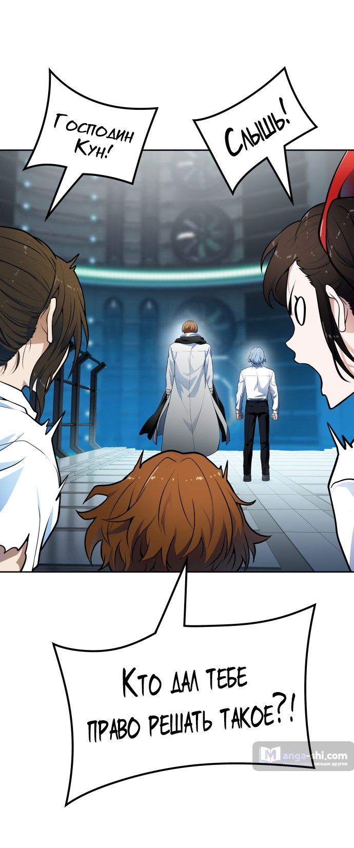 Страница 84 главы 158 манги Башня Бога / Tower of God