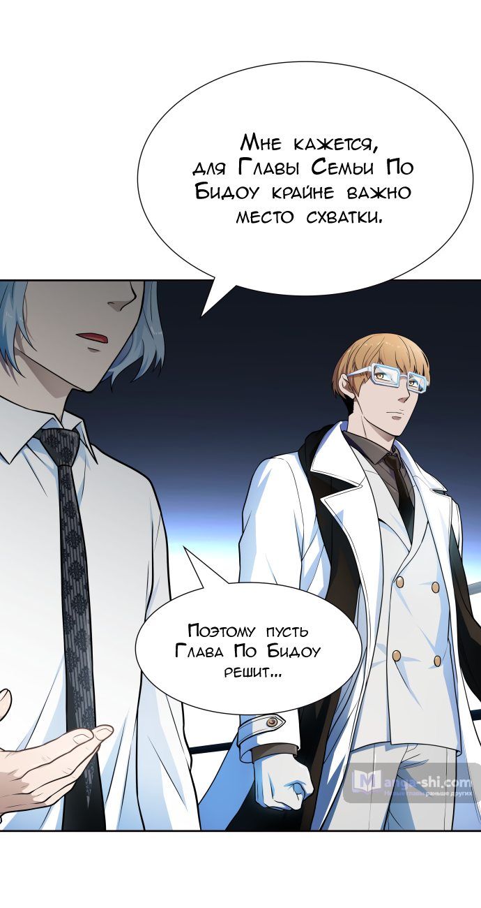 Страница 85 главы 158 манги Башня Бога / Tower of God