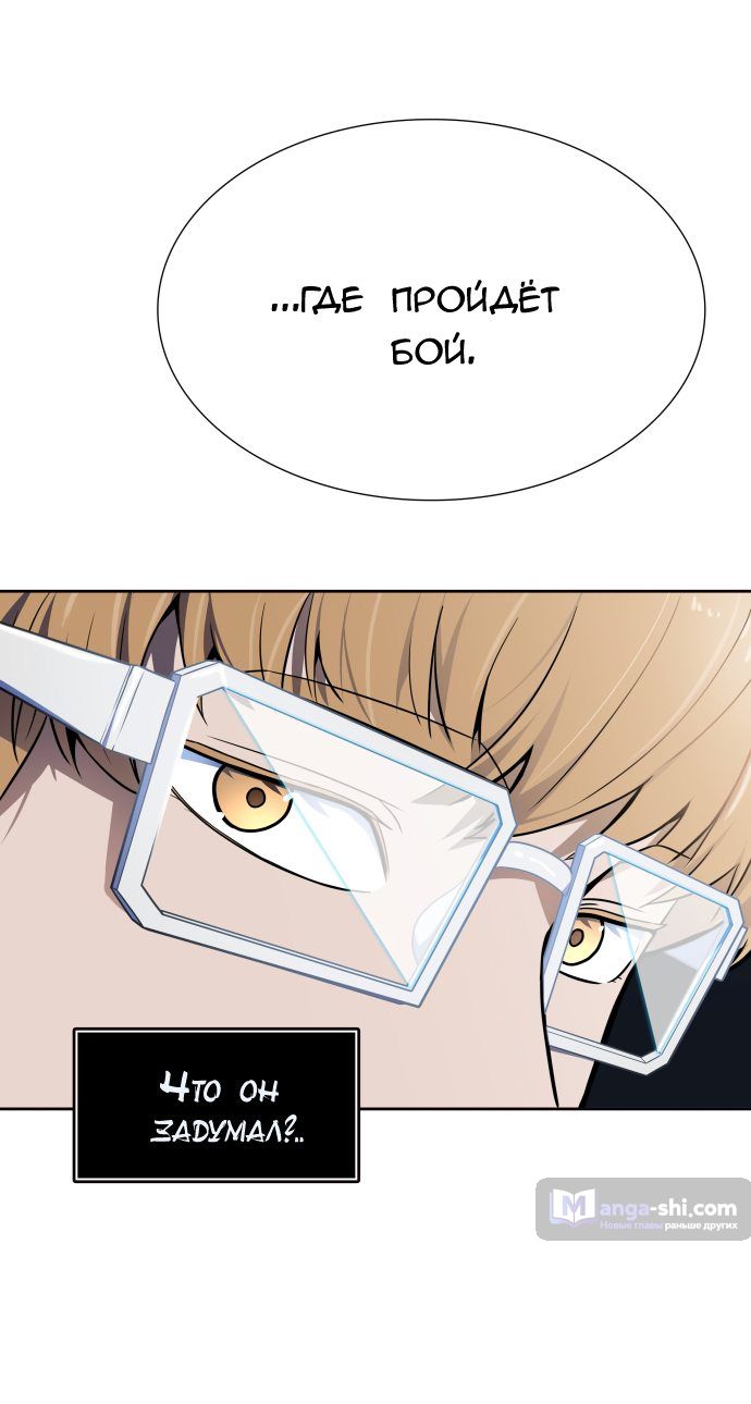 Страница 86 главы 158 манги Башня Бога / Tower of God