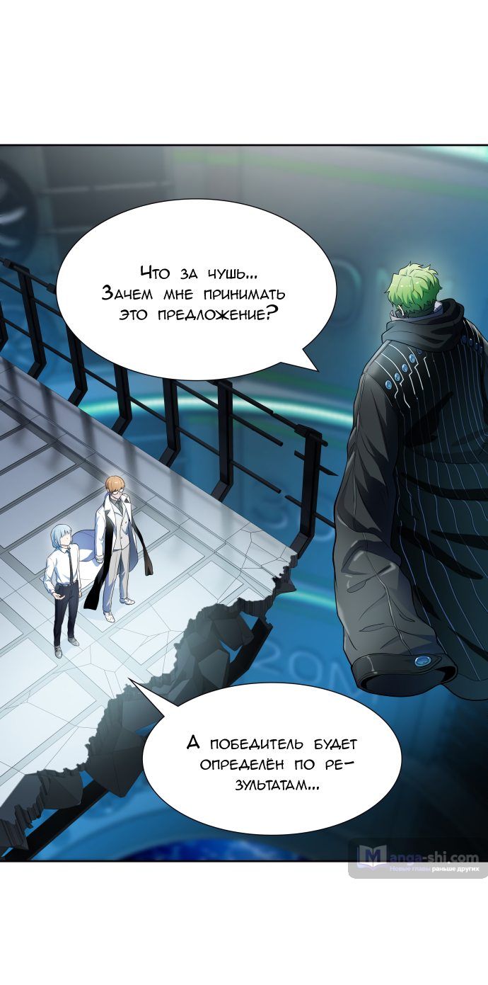 Страница 87 главы 158 манги Башня Бога / Tower of God