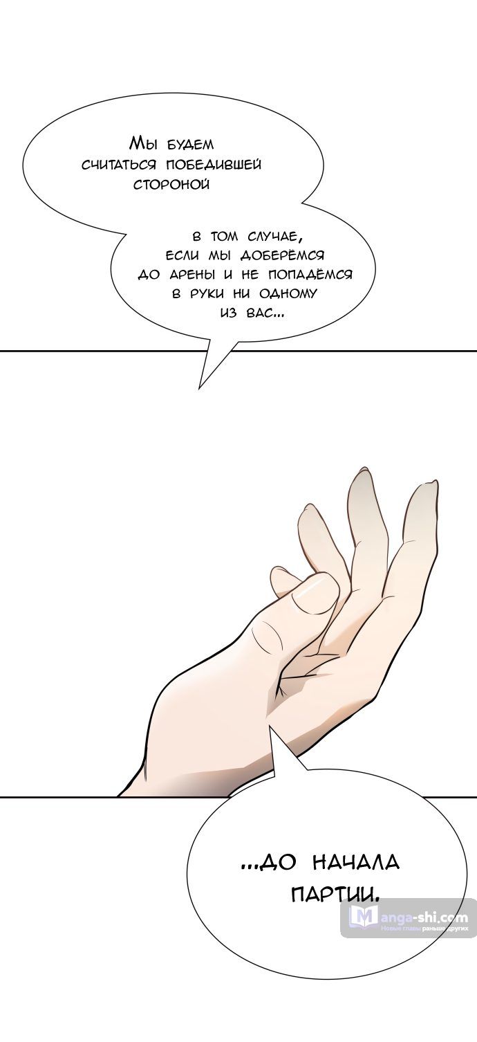 Страница 89 главы 158 манги Башня Бога / Tower of God