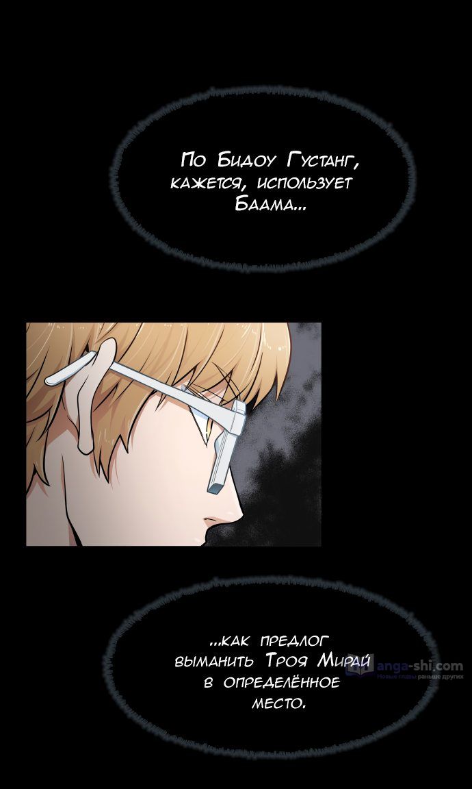 Страница 94 главы 158 манги Башня Бога / Tower of God