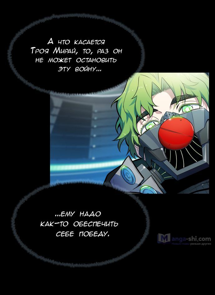 Страница 95 главы 158 манги Башня Бога / Tower of God