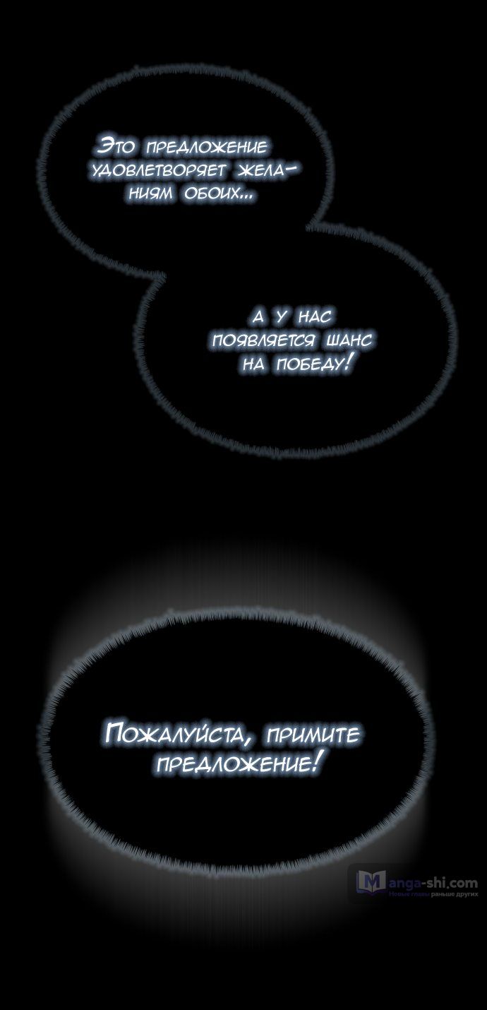 Страница 96 главы 158 манги Башня Бога / Tower of God