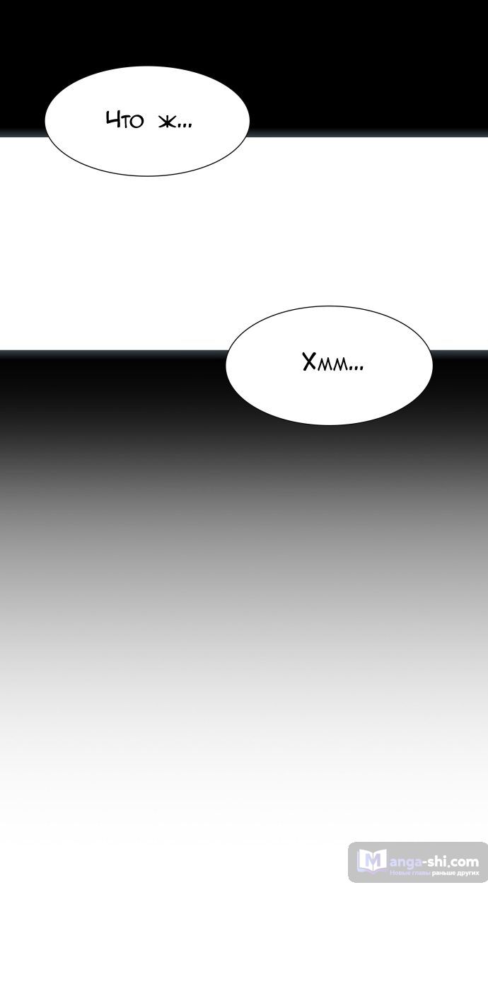 Страница 97 главы 158 манги Башня Бога / Tower of God