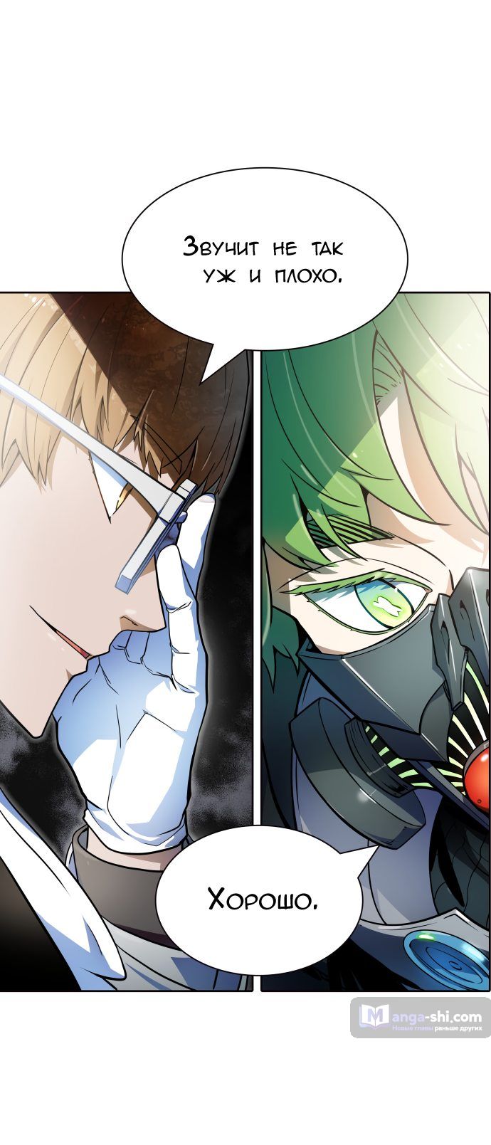 Страница 98 главы 158 манги Башня Бога / Tower of God