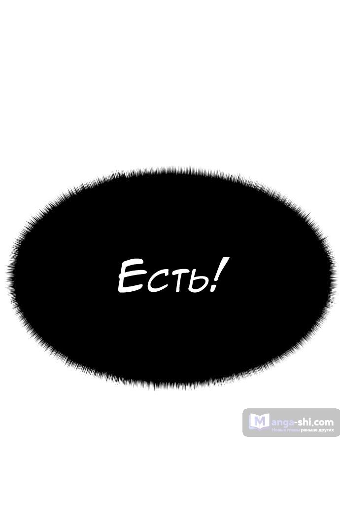 Страница 100 главы 158 манги Башня Бога / Tower of God