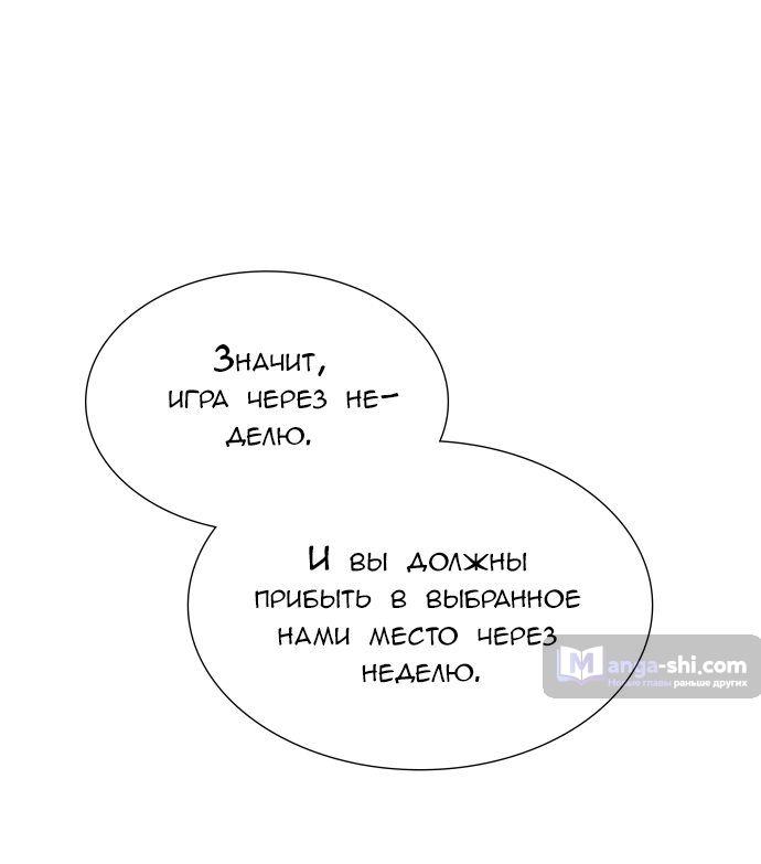 Страница 101 главы 158 манги Башня Бога / Tower of God