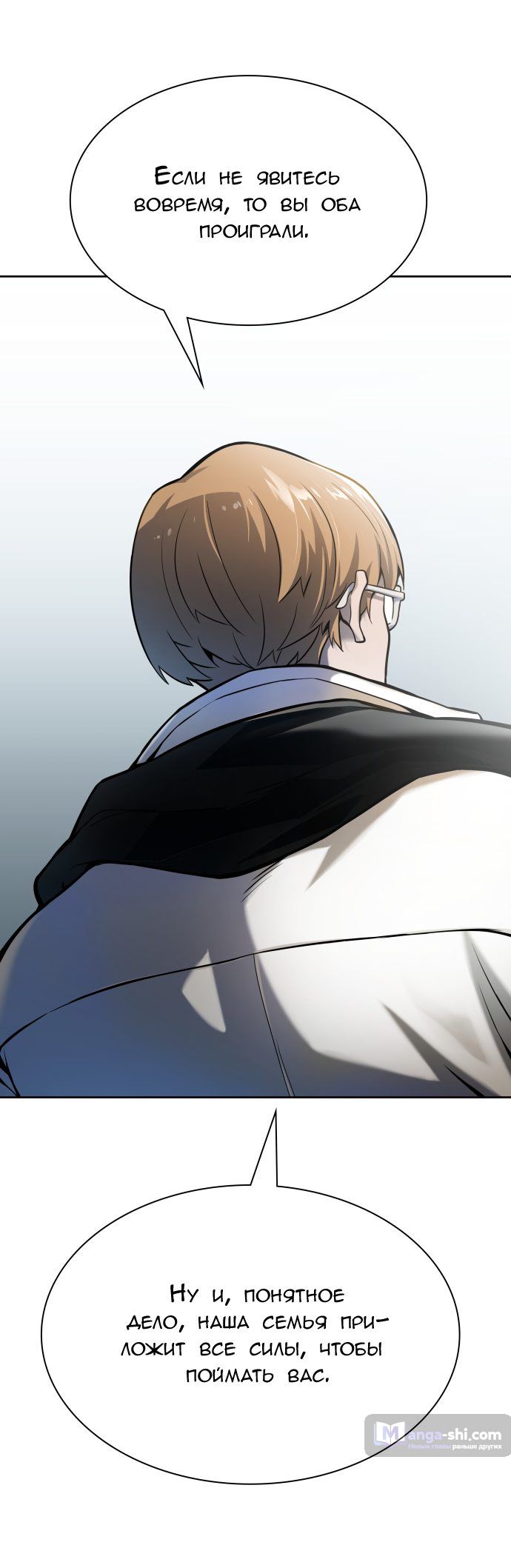 Страница 102 главы 158 манги Башня Бога / Tower of God