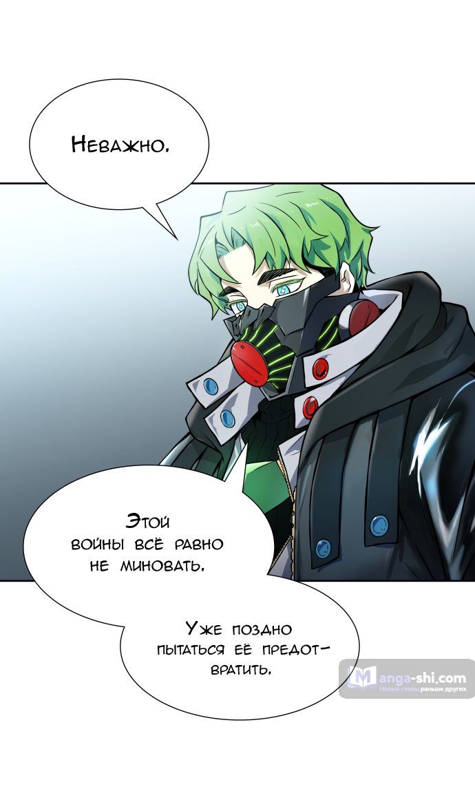 Страница 103 главы 158 манги Башня Бога / Tower of God