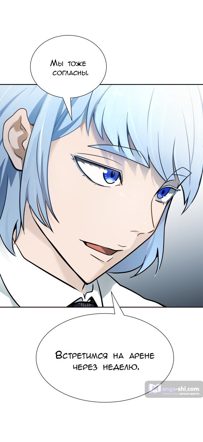 Страница 104 главы 158 манги Башня Бога / Tower of God