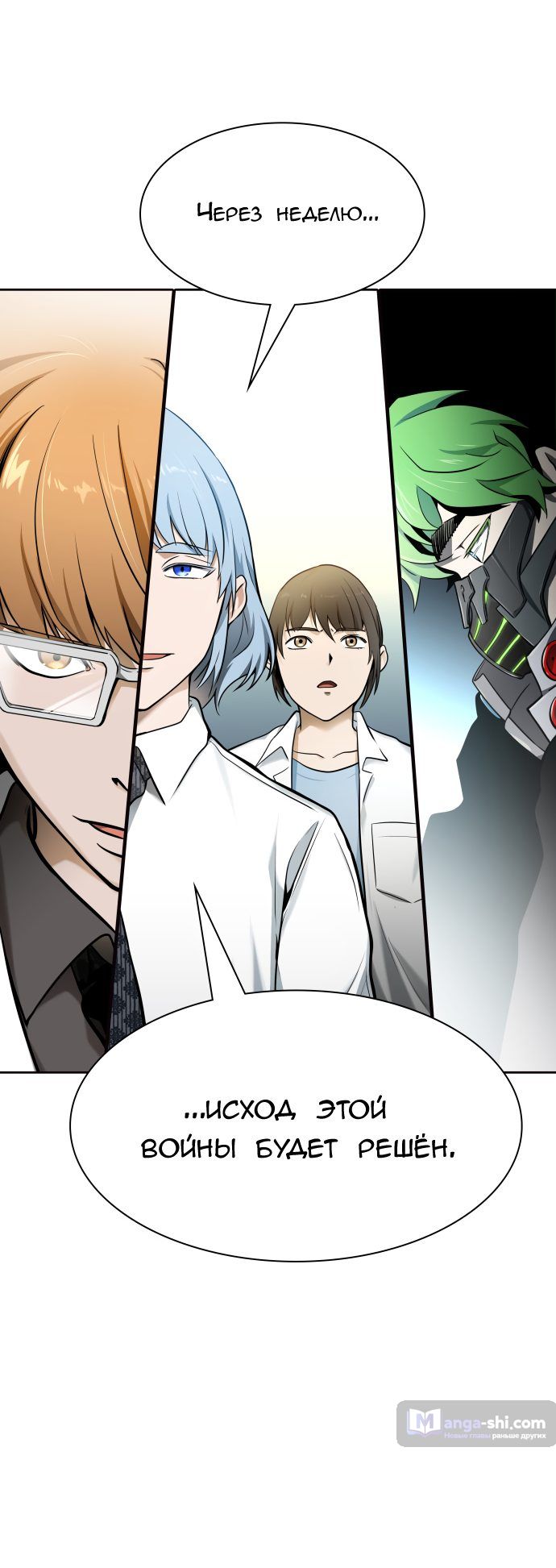 Страница 106 главы 158 манги Башня Бога / Tower of God