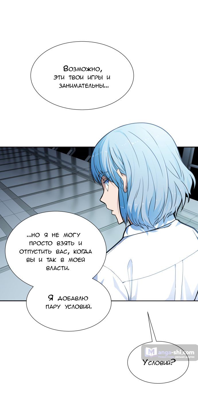 Страница 109 главы 158 манги Башня Бога / Tower of God