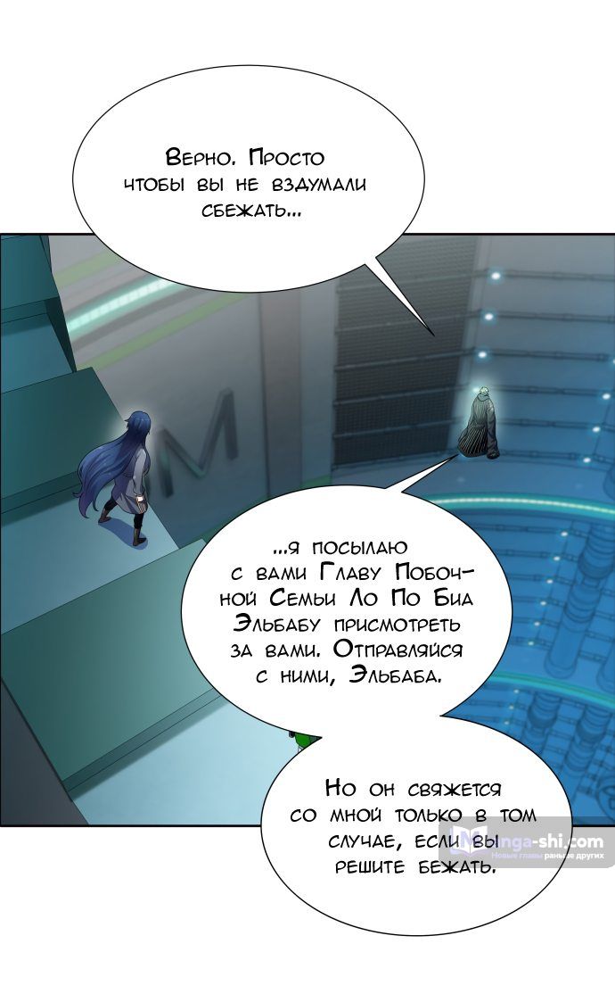 Страница 110 главы 158 манги Башня Бога / Tower of God