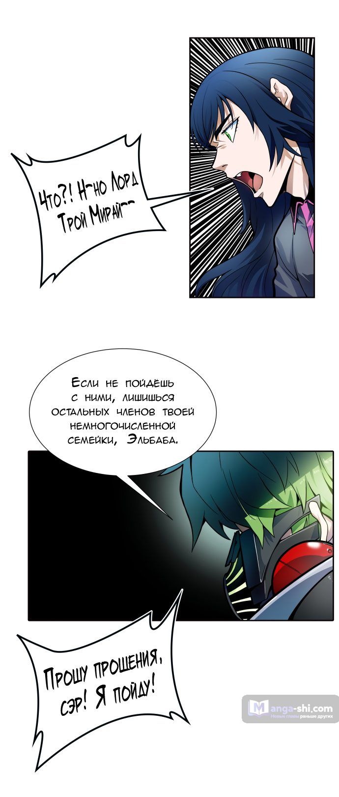 Страница 111 главы 158 манги Башня Бога / Tower of God
