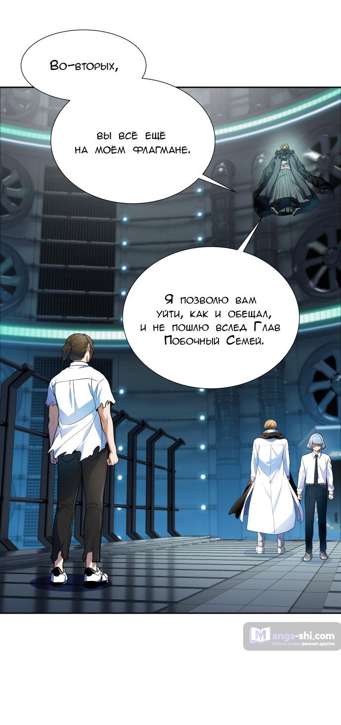 Страница 112 главы 158 манги Башня Бога / Tower of God