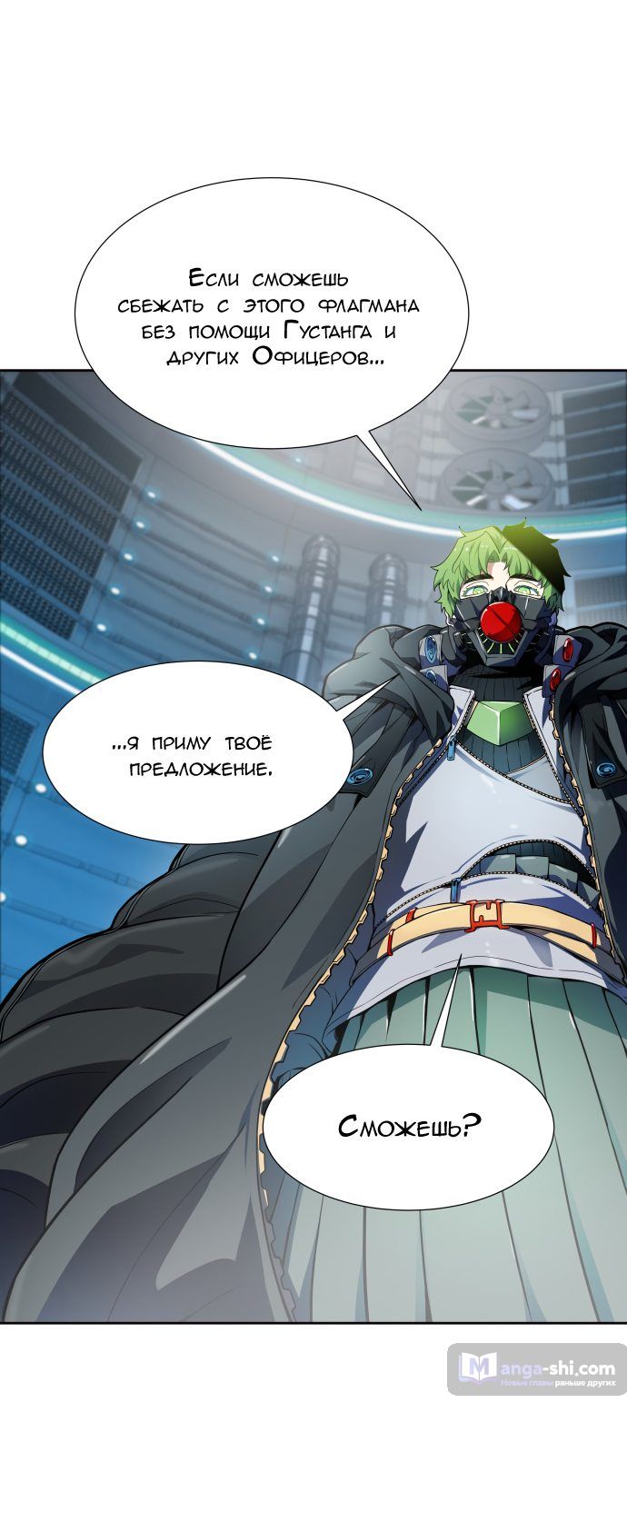 Страница 114 главы 158 манги Башня Бога / Tower of God