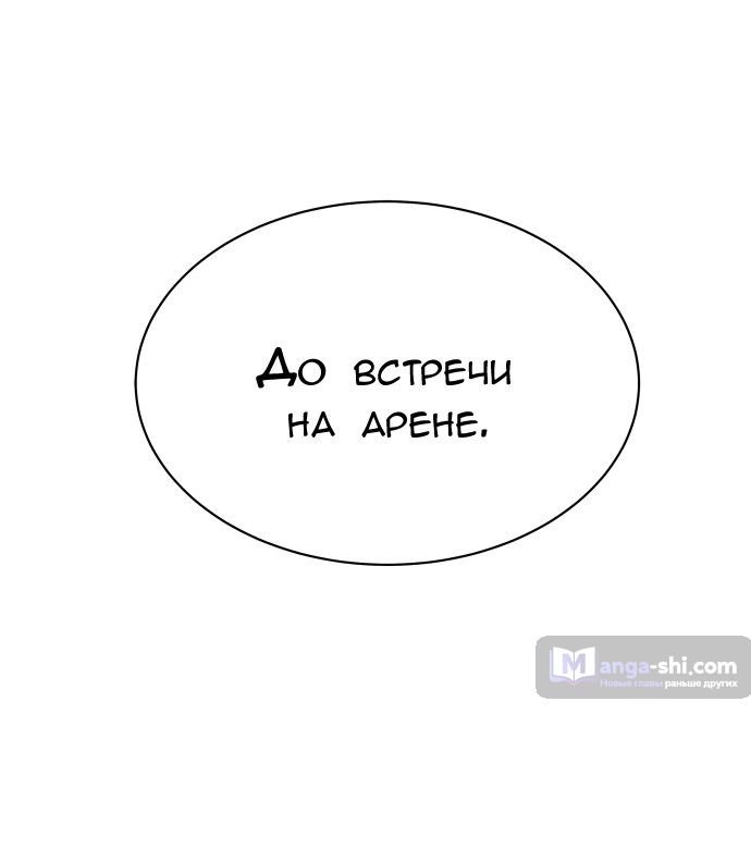 Страница 116 главы 158 манги Башня Бога / Tower of God