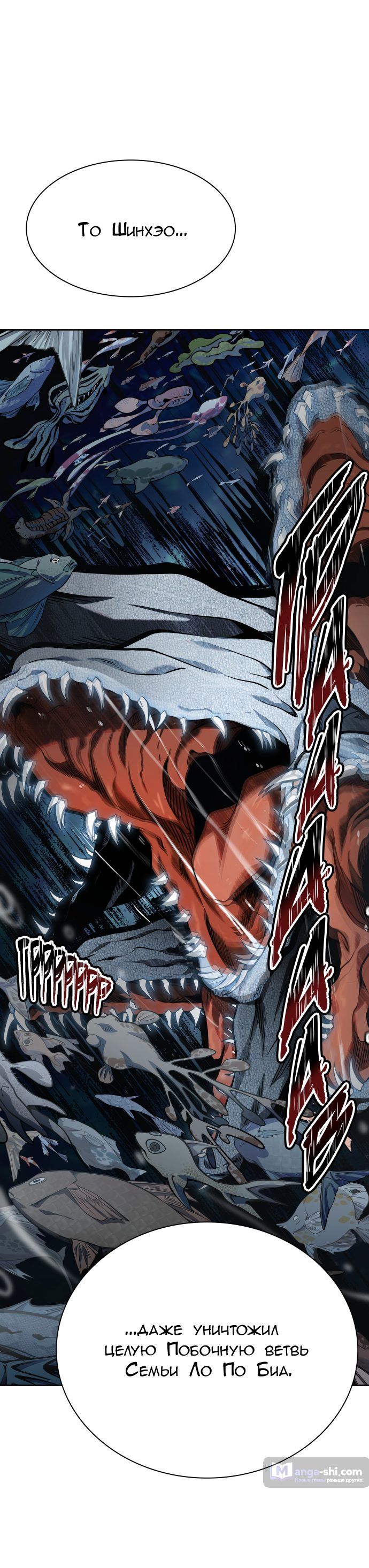 Страница 122 главы 158 манги Башня Бога / Tower of God