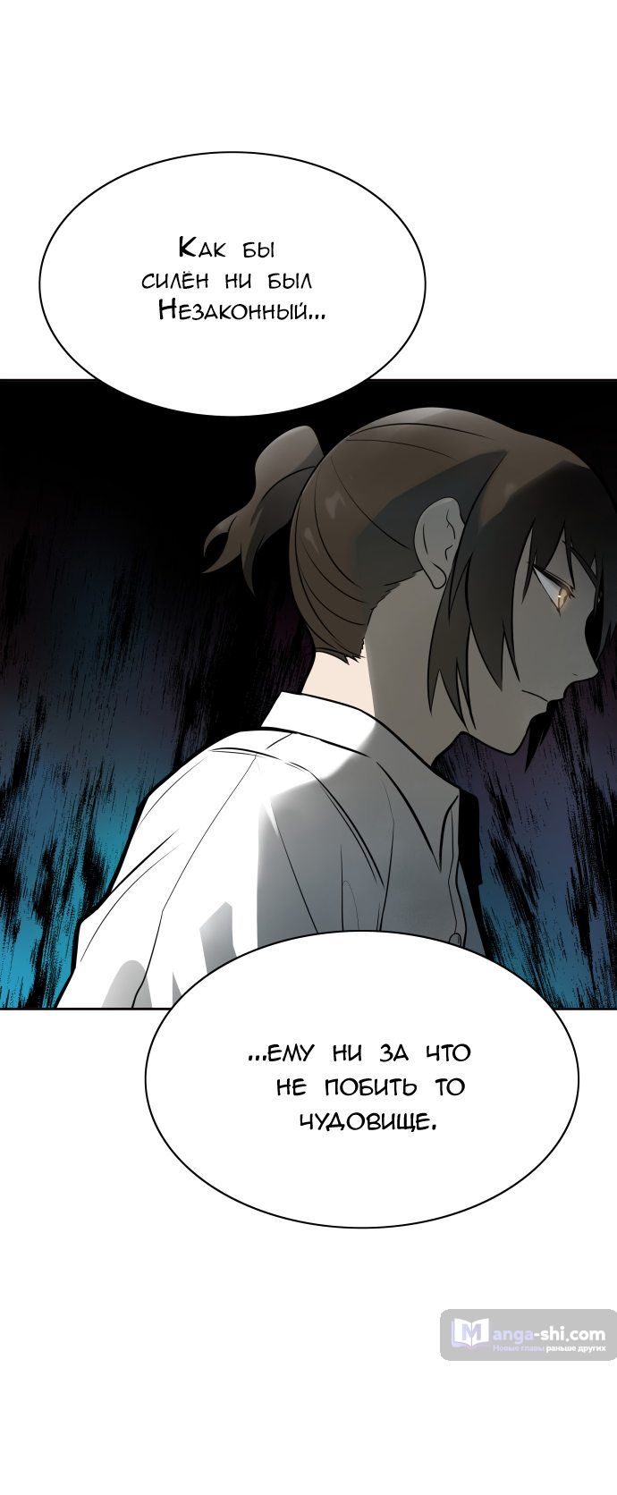 Страница 123 главы 158 манги Башня Бога / Tower of God