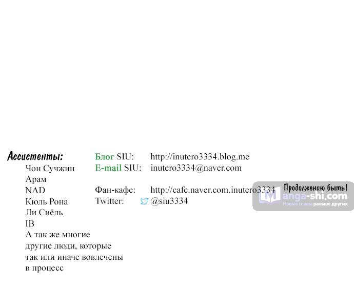 Страница 124 главы 158 манги Башня Бога / Tower of God