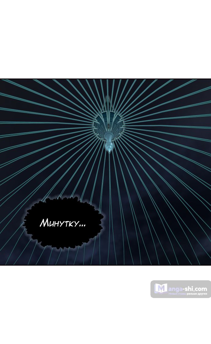 Страница 4 главы 168 манги Башня Бога / Tower of God