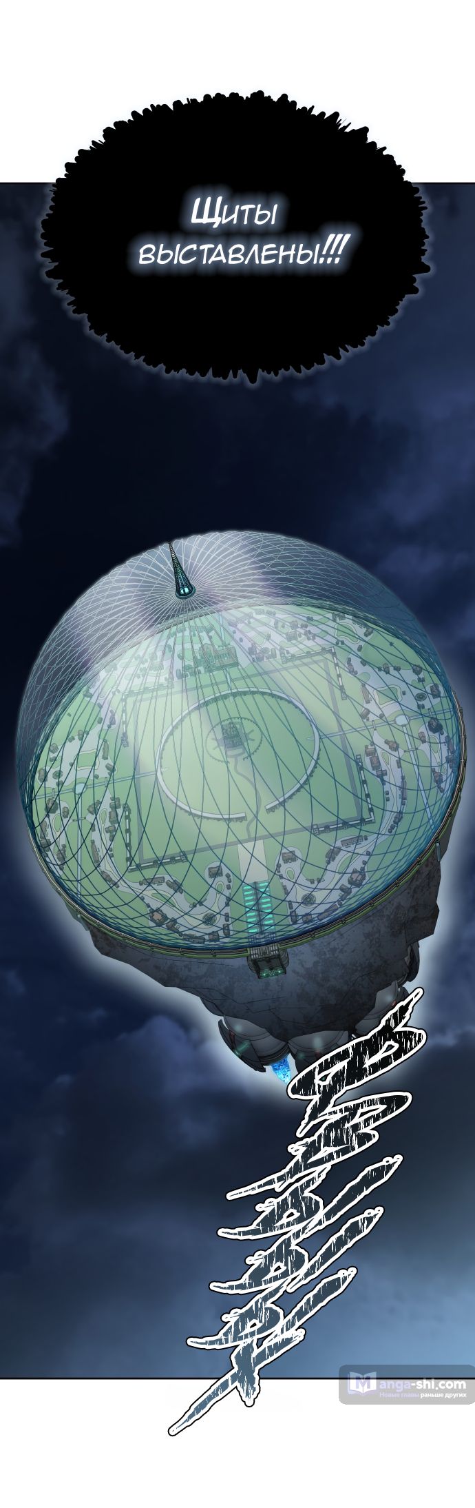 Страница 5 главы 168 манги Башня Бога / Tower of God