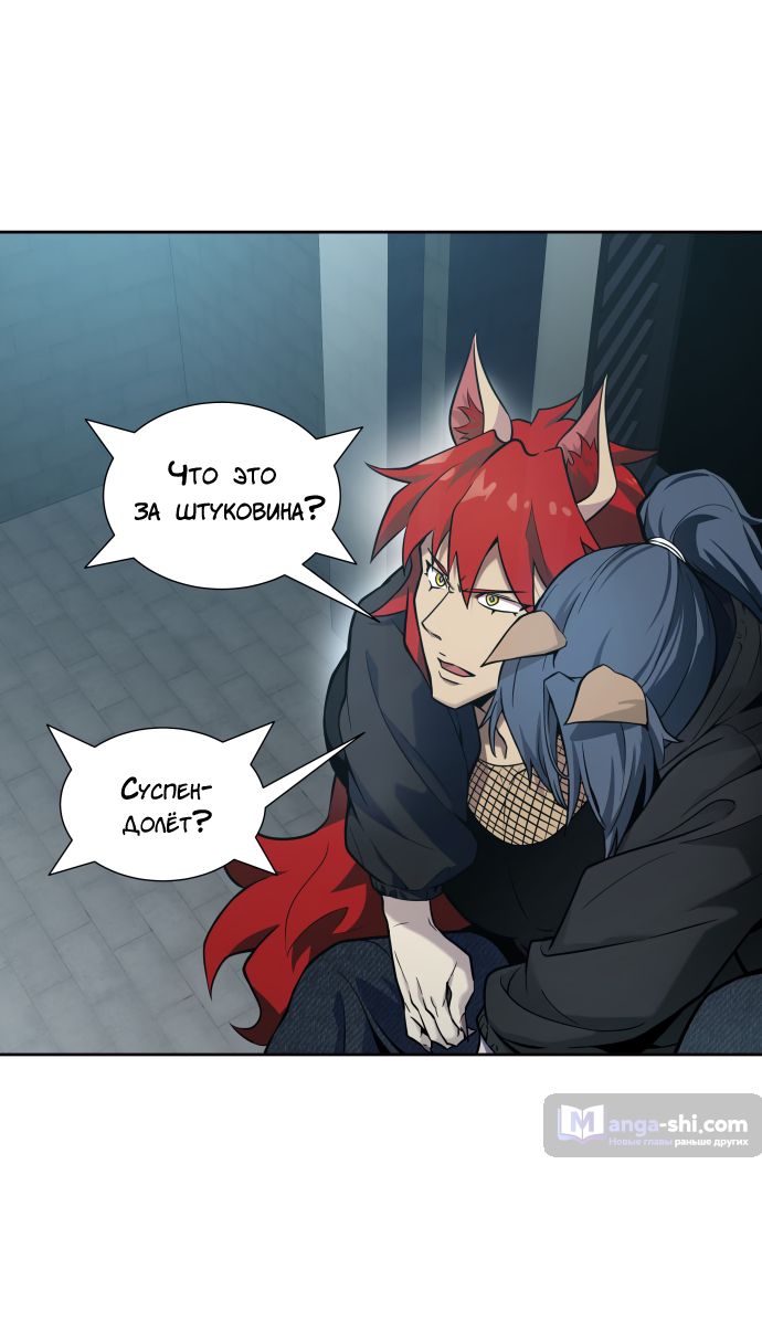 Страница 7 главы 168 манги Башня Бога / Tower of God