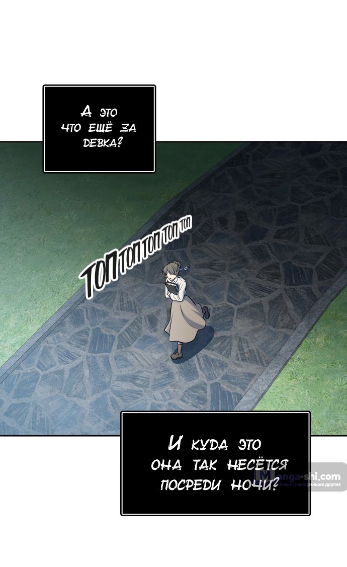 Страница 10 главы 168 манги Башня Бога / Tower of God