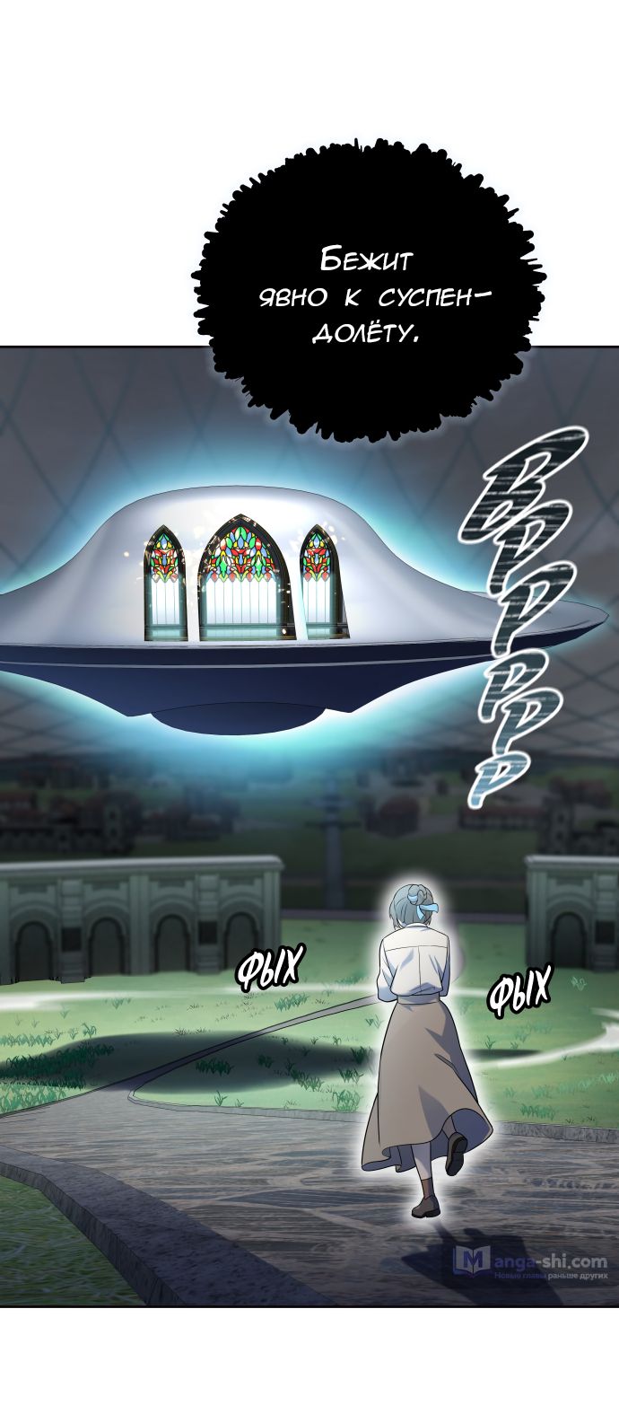 Страница 12 главы 168 манги Башня Бога / Tower of God