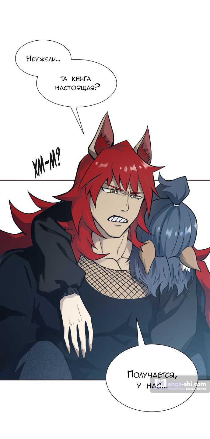 Страница 13 главы 168 манги Башня Бога / Tower of God