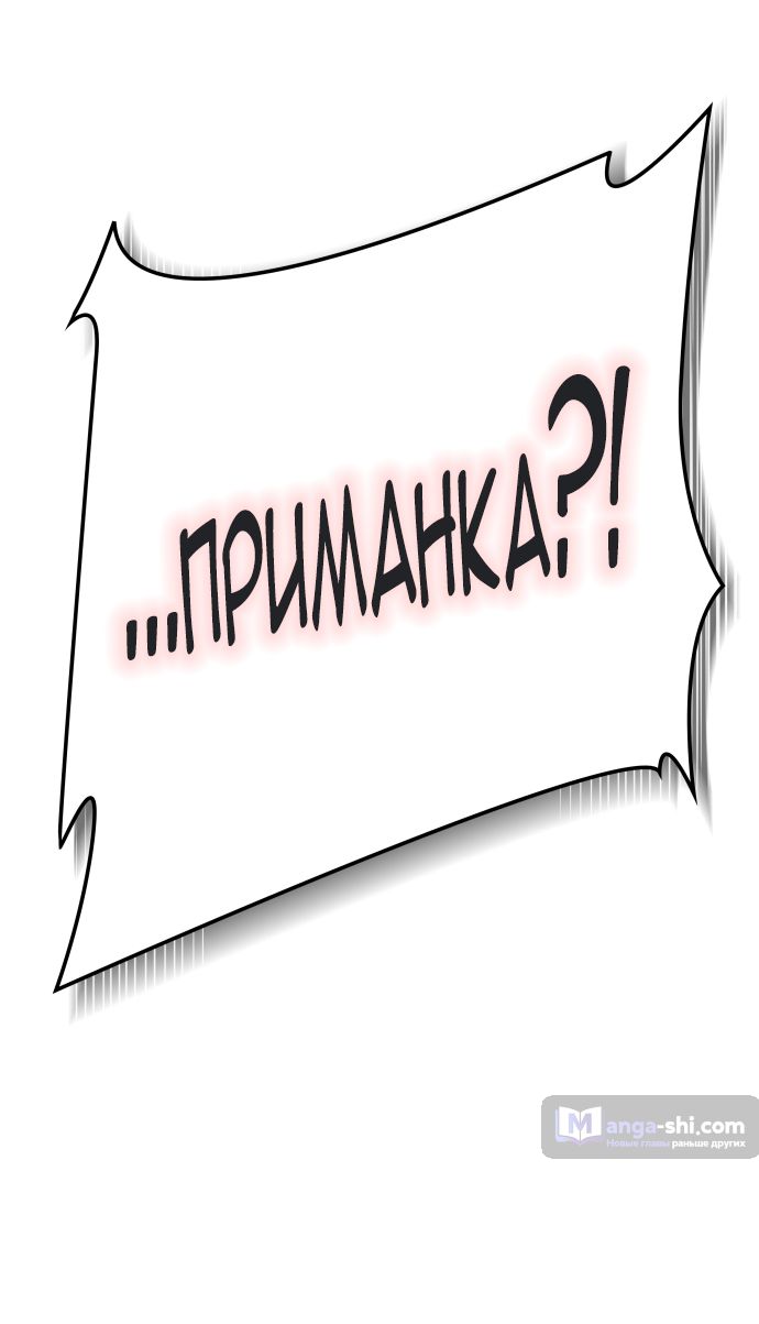 Страница 14 главы 168 манги Башня Бога / Tower of God