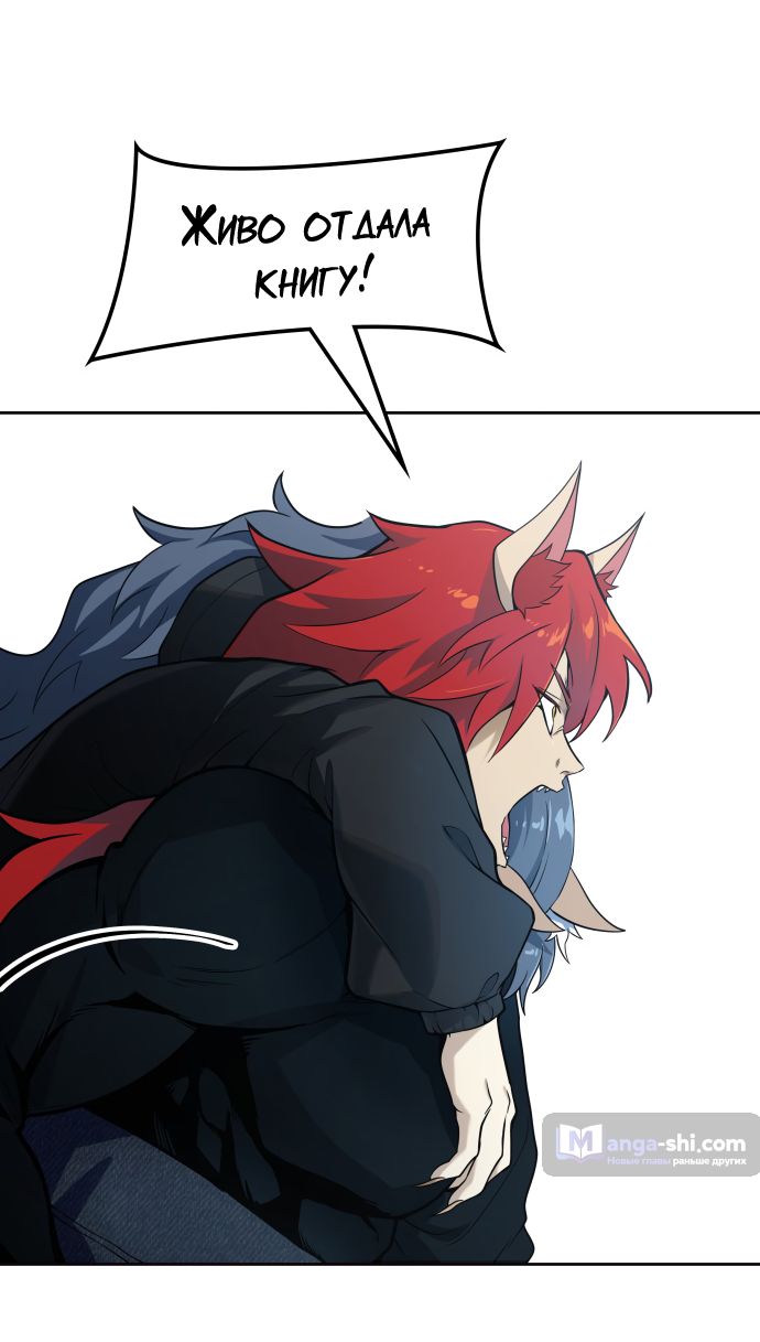 Страница 19 главы 168 манги Башня Бога / Tower of God
