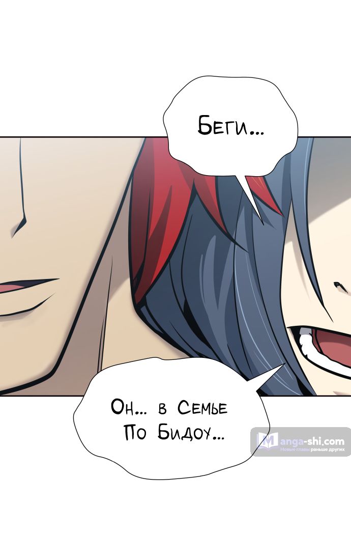 Страница 25 главы 168 манги Башня Бога / Tower of God